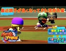 「パワプロ2022」ラブライブで架空ペナント2024シーズン編「eBASEBALLパワフルプロ野球2022」＃104