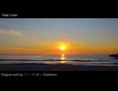 【ソムリエが】Fake Lover【歌ったりしてみた】