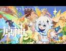 【陰陽】 原神をプレイしてみた　part41