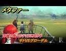 メタファー　ギドVSグローデル　古城の街マルティラに向かう　６月２６日（昼）　メインストーリー攻略　＃６４　【メタファー：リファンタジオ】