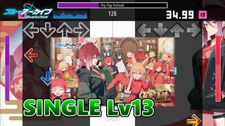 【Stepmania】Flip Flap Festival!【SP Lv13】