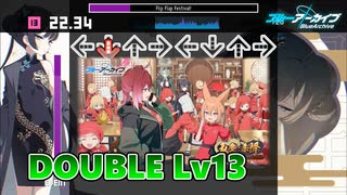 【Stepmania】Flip Flap Festival!【DP Lv13】