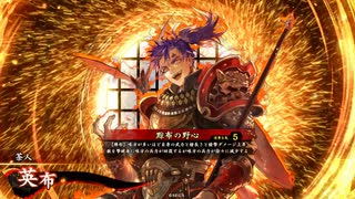 的場さんの帰りを待って幾星霜　【其の２６２】