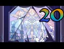 【Cris Tales】クリスでクリスがクリスする　20