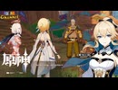 【陰陽】 原神をプレイしてみた　part43