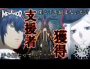 【メタファー：リファンタジオ】新しい友達【Metaphor: ReFantazio】part-5
