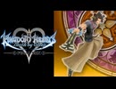 過去の物語  キングダムハーツBbS 実況プレイ part24