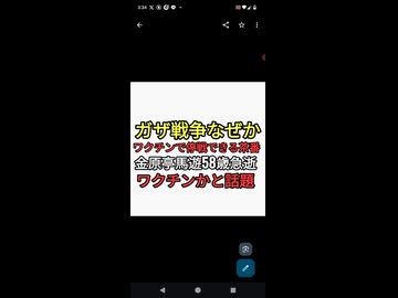 ガザ戦争をポリオワクチン接種のため停戦茶番　奇形が続出するポリオワクチン。ポリオワクチン打つとポリオになる。金原亭馬遊が58歳で急逝