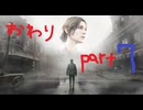 【ネタバレ注意】サイレントヒル２リメイク【part7】おわり