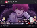 ばぁうくん R台本 寂しさは温もりで溶かして
