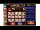 魔神最終決戦 ビフロンス＆フェネクス 超級 ちび縛り