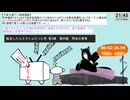 【アニメ同時視聴】転生したらスライムだった件 3期  第63~67話まで見る！見るっ！！(´・ω・｀)»黒刀エイラ«【2024春アニメ】
