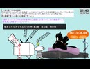 【アニメ同時視聴】転生したらスライムだった件 3期  第68~72話まで見る！見るっ！！(´・ω・｀)»黒刀エイラ«【2024春アニメ】