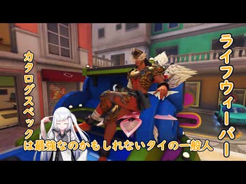アリアルOW2！#36