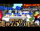 【怒りの宝探しマイクラ】壁が壁じゃない激ムズ迷路を完全攻略【#RAGECRAFT4】 day83【実況】≪#PRAZOKS≫