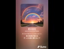 音楽作ってみた♯∞【対策対応版/ 歌詞表示あり】