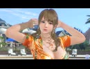 【DOAXVV】 モニカ　ロコモコ・バケーション　のーんびりしましょ