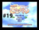 【モエかん】絶海の孤島で所長になりました【#19】
