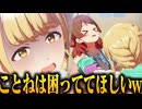 【実況】オタクが初見で「学園アイドルマスター」を反応する #34【学マス / 初星コミュ3章 Vol.1】