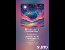 音楽作ってみた♯∞【対策対応版/ 歌詞表示あり】