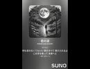 音楽作ってみた♯∞【対策対応版/ 歌詞表示あり】