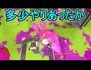 【日刊スプラトゥーン3】ランキング入りを達成したダイナモ使いのXマッチ実況プレイSeason8-42【Xパワー2627ガチヤグラ】