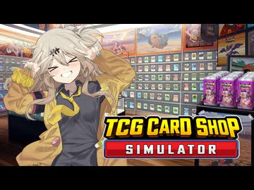 SAITAMAでカドショ開くってよ【TCG Card Shop Simulator】