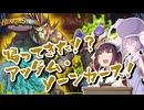 【Hearthstone】美味しくなって新登場！？アプデで帰ってきたアッゲム・ソーンカース！！ウルトラスーパーめちゃくちゃ面白い神ゲーを東北きりたんが実況プレイ！その61【バトルグラウンド】