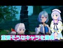 重要そうな二人を護衛、#3,SAOFD実況ボイスロイド解説（ソードアートオンラインフラクチュアールデイドリーム）