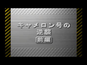 【リモートコントロールダンディ】よく分からないゲームをやろう会_Part11