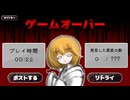 【8バニ出口】目指せ完全攻略！108個の異変を突破せよ！