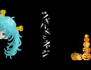 ツギハギとネジ / アイルカイル feat.初音ミク　第24回プロセカnext応募楽曲