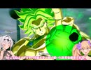 【Sparking! ZERO】ブロリー最強スキルでバフ＋スパーキングモードから放たれるガード不能技で圧倒【ドラゴンボールスパーキングゼロ/VOICEROID実況】