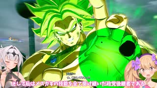 【Sparking! ZERO】ブロリー最強スキルでバフ＋スパーキングモードから放たれるガード不能技で圧倒【ドラゴンボールスパーキングゼロ/VOICEROID実況】