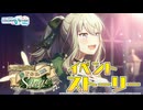 想いをのせて！Dream Stage【プロセカ公式】