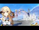 【陰陽】 原神をプレイしてみた　part48