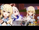 【陰陽】 原神をプレイしてみた　part49