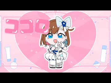【Official MV】うるるんハート宣言/根羽清ココロ3rdオリジナル楽曲【ロート製薬公式Vtuber】