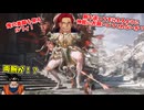 「おい小僧、俺に覇王色の覇気を使われたくなければドラゴンボールをよこせ」 #9【黒神話：悟空】