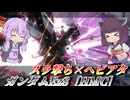 【バトオペ2】東北きりたんと爆発力満点の格闘強襲【ガンダムEz8［HMC］Lv1】【VOICEROID実況】