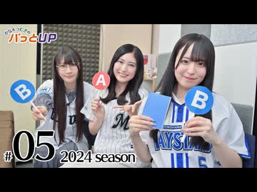 【ゲスト：篠宮くれはさん】かな＆つむぎのパっとUP 2024（第5回）