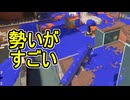 【日刊スプラトゥーン3】ランキング入りを達成したダイナモ使いのXマッチ実況プレイSeason8-43【Xパワー2338ガチホコ】