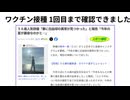 ワクチン接種 1回目まで確認できました ５６歳人気俳優「春に白血球の異常が見つかった」と報告「今年の夏が最後なのかと…」 #鈴木一真
