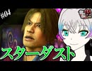 【龍が如く極】ゆかりと羽ノ華と神室町 Part4【A.I.VOICE実況】