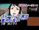 初見で挑む暗夜王国ルナティック#6