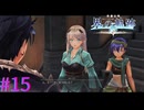 【界の軌跡】エレインの夏服良いな・・・【part15】