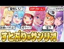 すとぷりのゲームを本人が実況したらキャラ崩壊すぎて草WWWWW【すとうぃずサンリオコラボ】