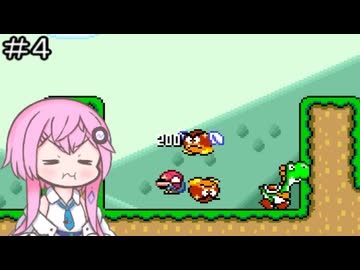 【CeVIO実況】フィーちゃん的スーパーマリオワールド＃４【ボイスロイド実況】