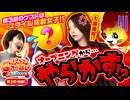 イドムンの「6つの喜び」withJBメンバーズ　第3話 前編