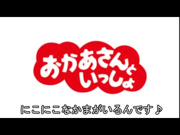 niconicopun